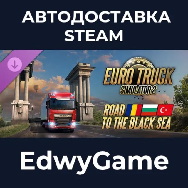 Euro Truck Simulator 2 - Road to the Black Sea · DLC STEAM GIFT · АВТОДОСТАВКА