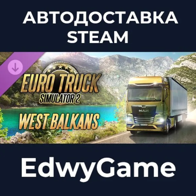 Euro Truck Simulator 2 - West Balkans · DLC STEAM GIFT · АВТОДОСТАВКА