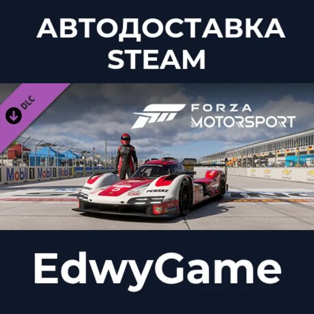 Forza Motorsport Porsche 963 Combo · DLC STEAM GIFT · АВТОДОСТАВКА