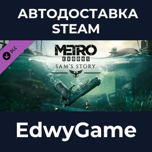 Metro Exodus - Sam's Story · DLC STEAM GIFT · АВТОДОСТАВКА