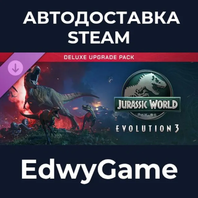 Jurassic World Evolution 3: Deluxe Upgrade Pack · DLC STEAM GIFT · АВТОДОСТАВКА