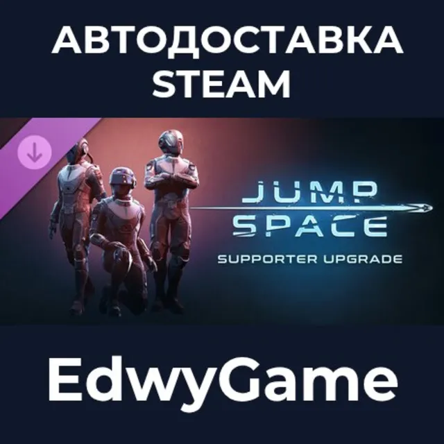 Jump Space - Supporter Upgrade · DLC STEAM GIFT · АВТОДОСТАВКА