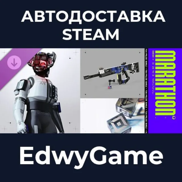 Marathon Seasonal LUX Fun//Police Bundle · DLC STEAM GIFT · АВТОДОСТАВКА