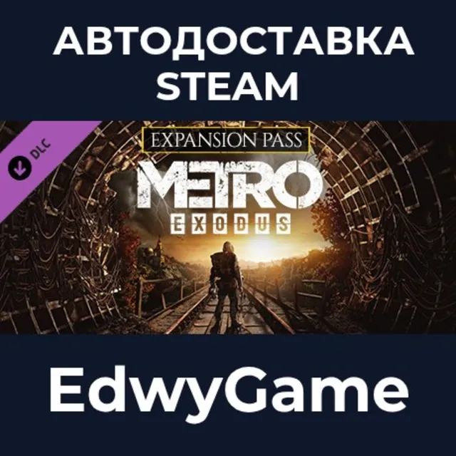 Metro Exodus Expansion Pass · DLC STEAM GIFT · АВТОДОСТАВКА