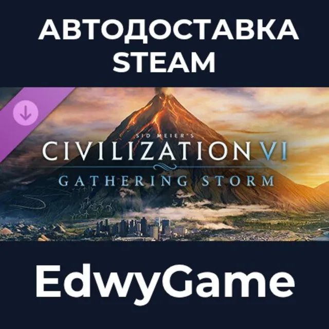 Sid Meier's Civilization® VI: Gathering Storm · DLC STEAM GIFT · АВТОДОСТАВКА