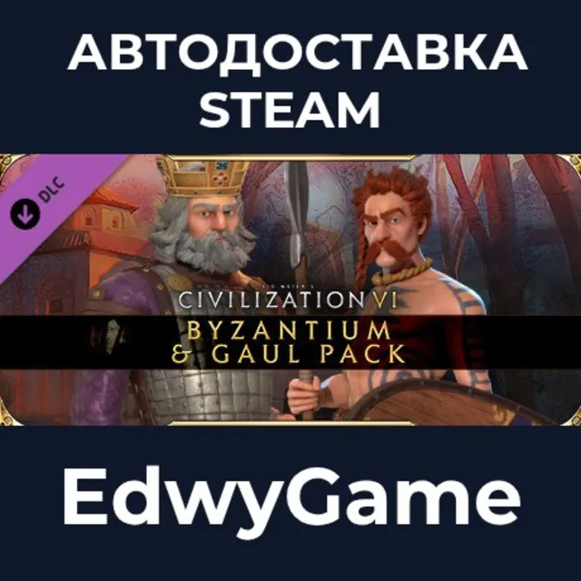 Sid Meier's Civilization® VI: Byzantium &amp; Gaul Pack · DLC STEAM GIFT · АВТОДОСТАВКА