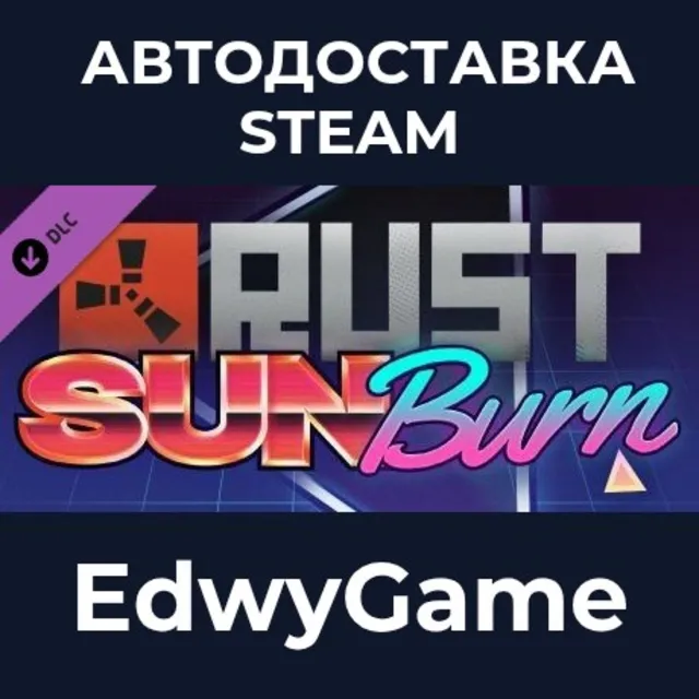 Rust - Sunburn Pack · DLC STEAM GIFT · АВТОДОСТАВКА