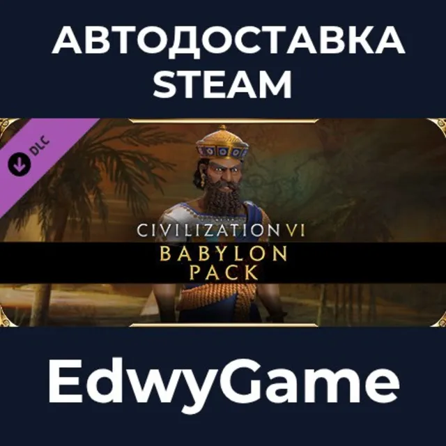 Sid Meier's Civilization® VI: Babylon Pack · DLC STEAM GIFT · АВТОДОСТАВКА