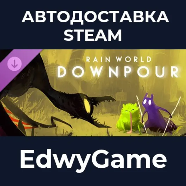 Rain World: Downpour · DLC STEAM GIFT · АВТОДОСТАВКА