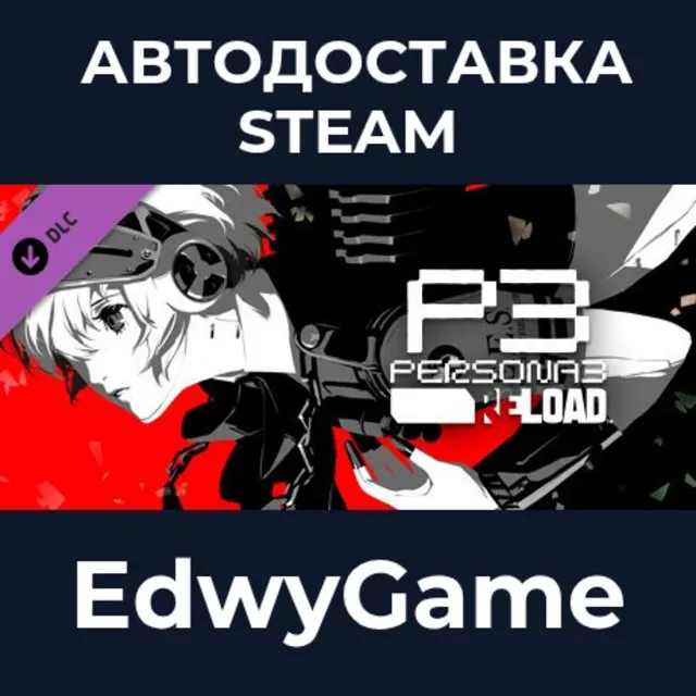 Persona 3 Reload: Expansion Pass · DLC STEAM GIFT · АВТОДОСТАВКА
