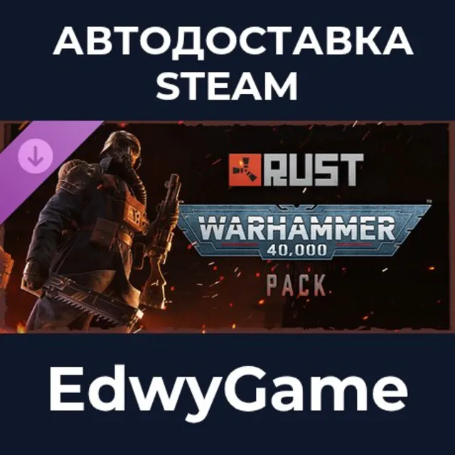 Rust - Warhammer 40,000 Pack · DLC STEAM GIFT · АВТОДОСТАВКА