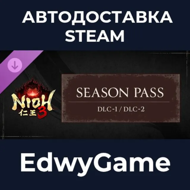 Nioh 3 Season Pass · DLC STEAM GIFT · АВТОДОСТАВКА