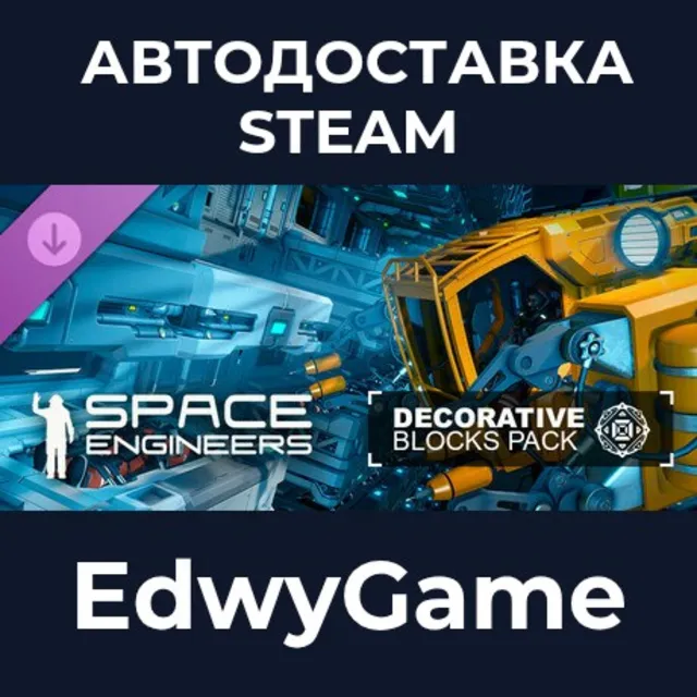 Space Engineers - Decorative Pack · DLC STEAM GIFT · АВТОДОСТАВКА