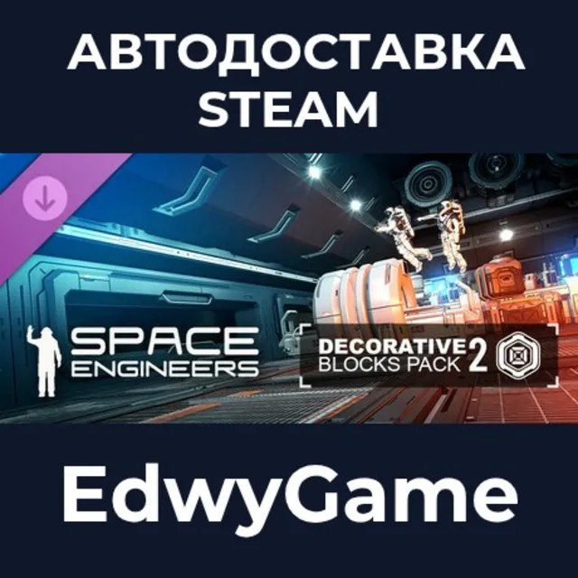 Space Engineers - Decorative Pack #2 · DLC STEAM GIFT · АВТОДОСТАВКА
