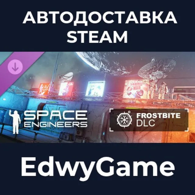Space Engineers - Frostbite · DLC STEAM GIFT · АВТОДОСТАВКА