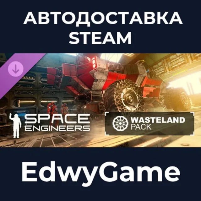 Space Engineers - Wasteland · DLC STEAM GIFT · АВТОДОСТАВКА
