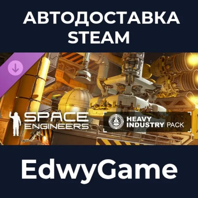 Space Engineers - Heavy Industry · DLC STEAM GIFT · АВТОДОСТАВКА