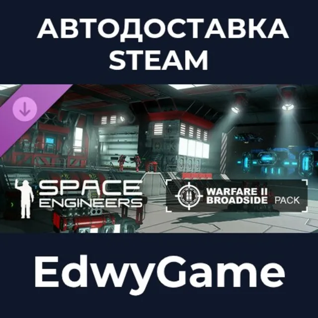 Space Engineers - Warfare 2 · DLC STEAM GIFT · АВТОДОСТАВКА