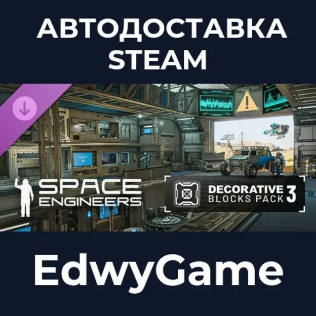 Space Engineers - Decorative Pack #3 · DLC STEAM GIFT · АВТОДОСТАВКА
