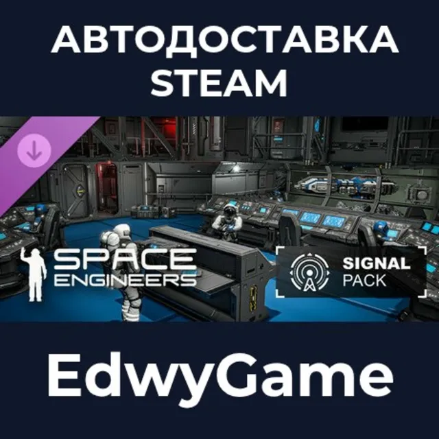Space Engineers - Signal Pack · DLC STEAM GIFT · АВТОДОСТАВКА