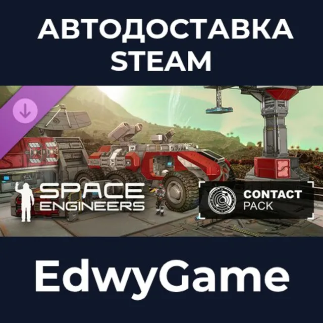 Space Engineers - Contact Pack · DLC STEAM GIFT · АВТОДОСТАВКА