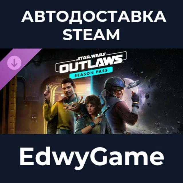 Star Wars Outlaws - Season Pass · DLC STEAM GIFT · АВТОДОСТАВКА