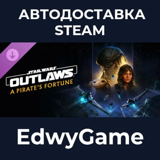 Star Wars Outlaws: A Pirate's Fortune DLC · DLC STEAM GIFT · АВТОДОСТАВКА