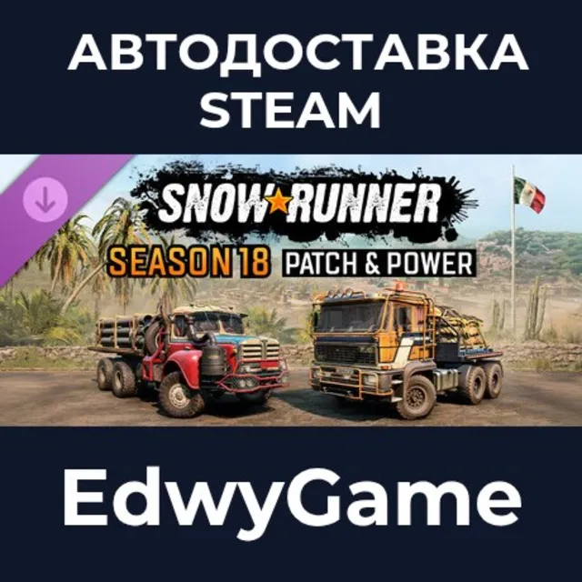 SnowRunner - Season 18: Patch &amp; Power · DLC STEAM GIFT · АВТОДОСТАВКА