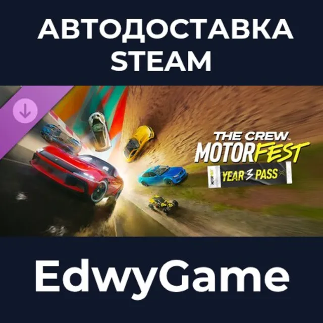 The Crew Motorfest | Year 3 Pass · DLC STEAM GIFT · АВТОДОСТАВКА