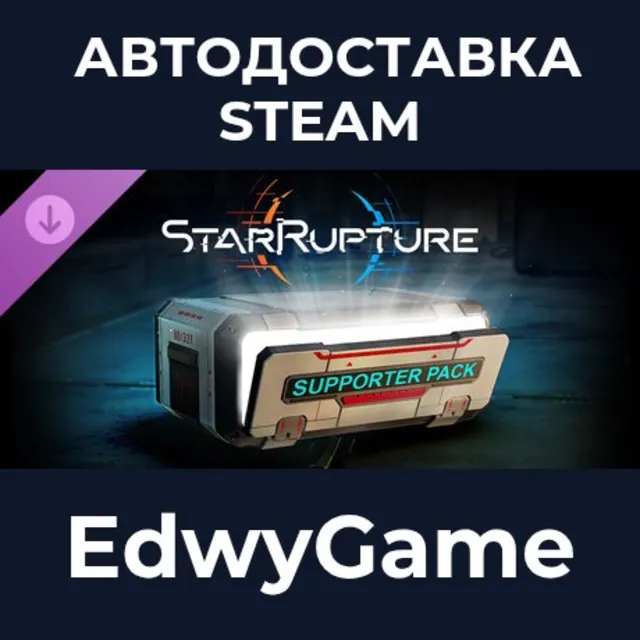 StarRupture - Supporter Pack · DLC STEAM GIFT · АВТОДОСТАВКА