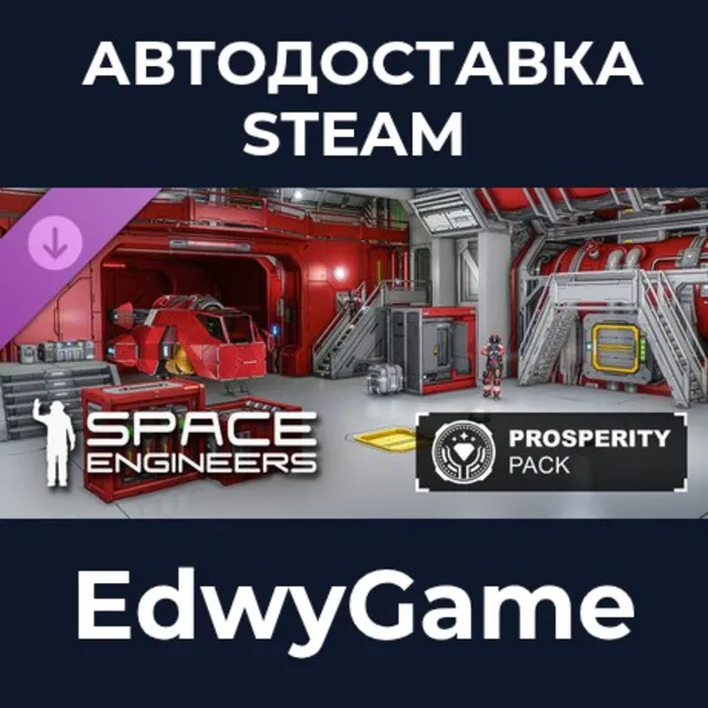 Space Engineers: Prosperity Pack · DLC STEAM GIFT · АВТОДОСТАВКА