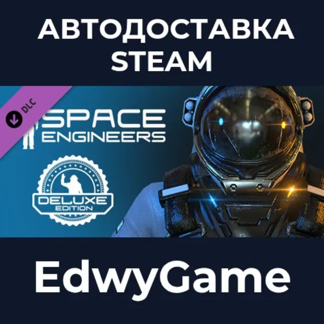 Space Engineers Deluxe · DLC STEAM GIFT · АВТОДОСТАВКА