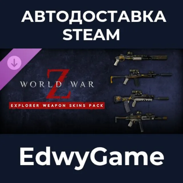 World War Z: Explorer Weapons Pack · DLC STEAM GIFT · АВТОДОСТАВКА