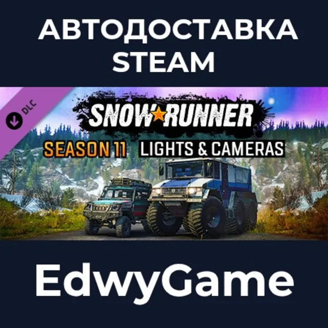 SnowRunner - Season 11: Lights &amp; Cameras · DLC STEAM GIFT · АВТОДОСТАВКА