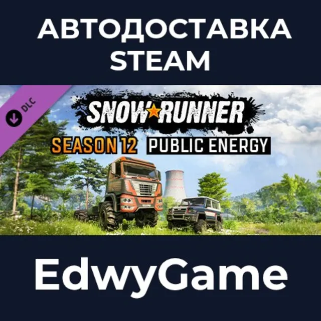 SnowRunner - Season 12: Public Energy · DLC STEAM GIFT · АВТОДОСТАВКА
