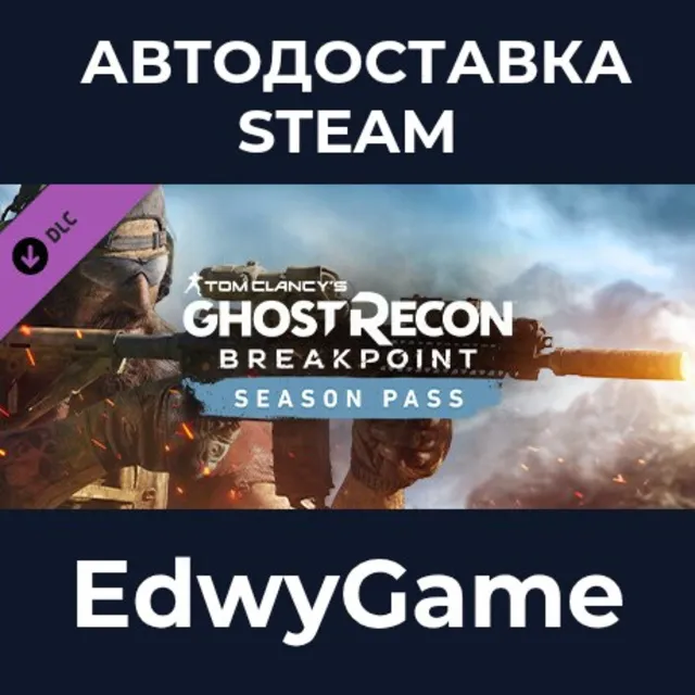 Tom Clancy’s Ghost Recon® Breakpoint Year 1 Pass · DLC STEAM GIFT · АВТОДОСТАВКА