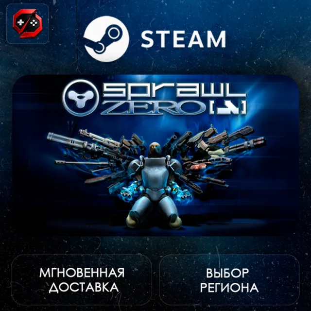 РФ + МИР | SPRAWL:zero Steam Gift | АВТО