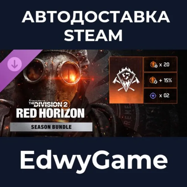 Tom Clancy’s The Division 2 – Red Horizon Bundle · DLC STEAM GIFT · АВТОДОСТАВКА