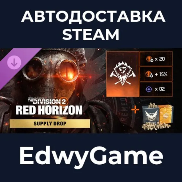 Tom Clancy’s The Division 2 – Red Horizon Supply Drop · DLC STEAM GIFT · АВТОДОСТАВКА