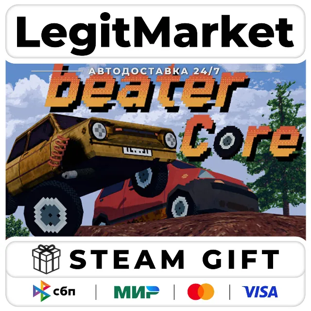 BeaterCore / Steam АВТО / РУ + МИР