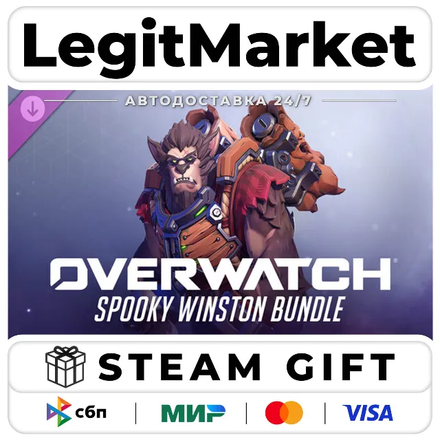 DLC Overwatch: Spooky Winston Bundle / Steam АВТО / РУ + МИР