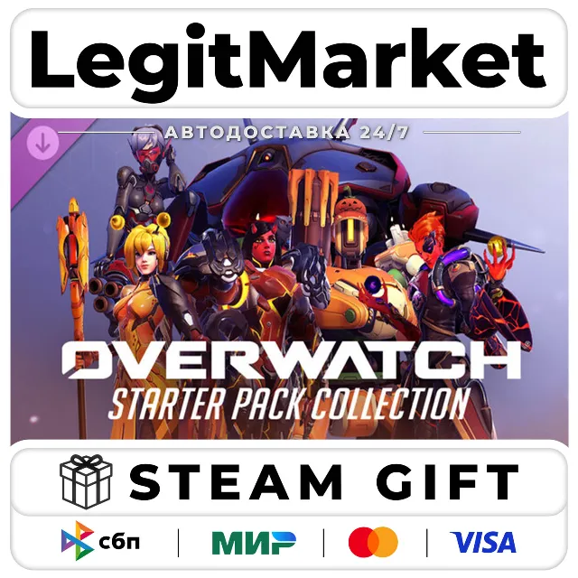 DLC Overwatch: Starter Pack Collection / Steam АВТО / РУ + МИР