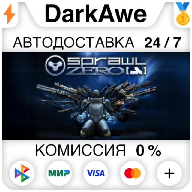 SPRAWL zero STEAM•RU ⚡️АВТОДОСТАВКА 💳0%