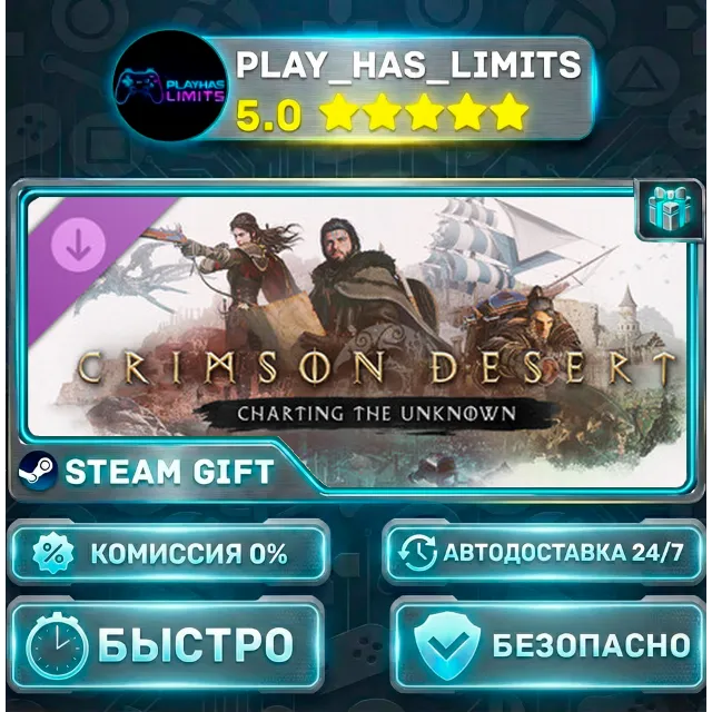 🎁Crimson Desert — Charting the Unknown DLC *RU/BY/UA/СНГ Steam Auto
