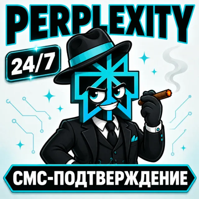 PERPLEXITY | СМС-ПОДТВЕРЖДЕНИЕ (24/7 АВТО) | АКТИВАЦИЯ | ГАРАНТИЯ
