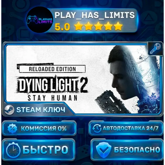 🔑Dying Light 2 Stay Human: Reloaded Edition КЛЮЧ STEAM Весь мир + РФ