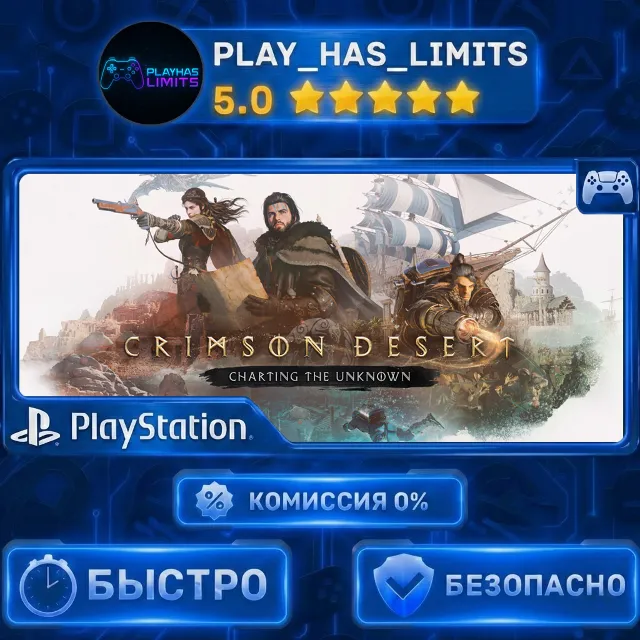 🎮Crimson Desert Enhanced: Charting the Unknown DLC PS 5 Украина/Турция