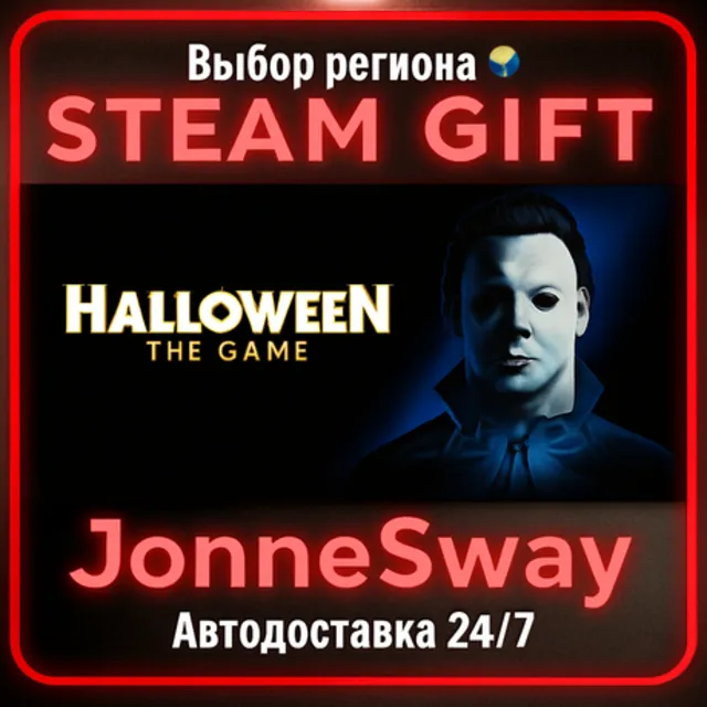 Halloween: The Game - Deluxe Edition РУ/КЗ/УК/РБ/ТР/АР/КНР/ИНДИЯ