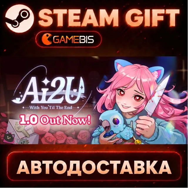 AI2U — Steam Gift | СТИМ ГИФТ | АВТОДОСТАВКА