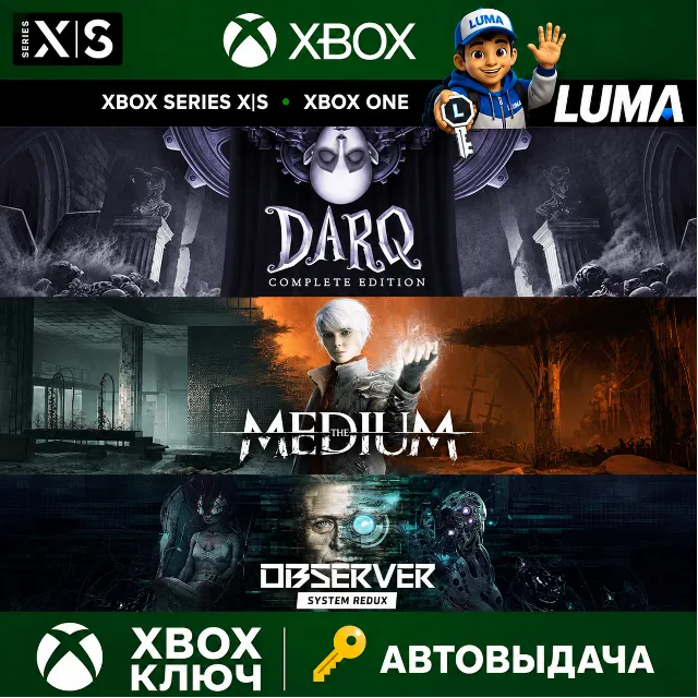 3 ИГРЫ The Medium+Observer System Redux+DARQ Complete Edition Bundle XBOX ONE|XS КЛЮЧ